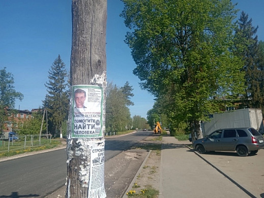 Пропавший 9 мая в Комсомольском районе Алексей Комлев найден погибшим